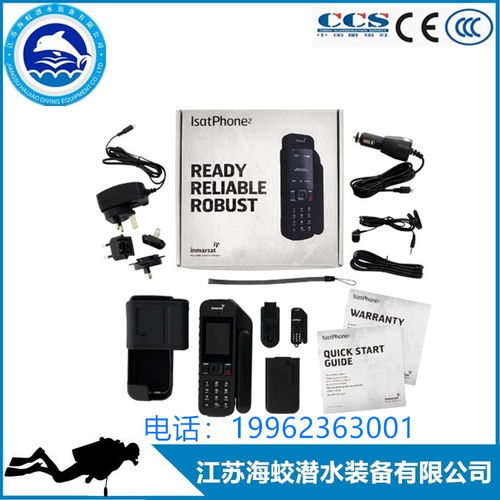 卫星通信设备 特种装备网的尖端电子产品