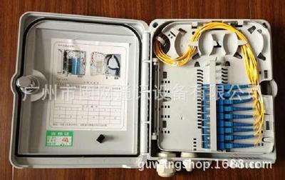 广州市固网通讯设备专业供应8芯分纤箱与分路箱，厂家直销，品质保证